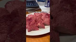 渋谷1美味い生焼肉