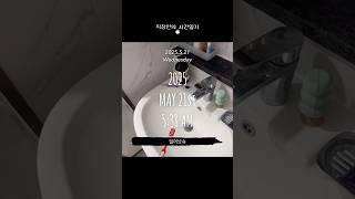직장인의 시간일기 day7 #일상브이로그 #일상일기 #250521 #vlog