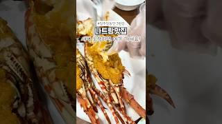 나트랑 새벽 도착하면,, 이 해산물 식당 꼭 가세요! 5시까지 영업함~~ #나트랑 #나트랑여행 #나트랑맛집 #나트랑여행준비 #나트랑여행일정 #냐짱 #냐짱여행 #냐짱맛집