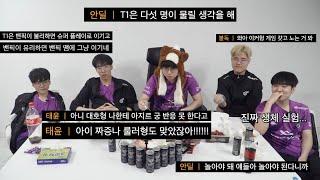 스크림 깐부 광동의 흙천괴 안딜이 말하는 T1이 미친 이유 + 태윤 급발진 이유ㅋㅋㅋ