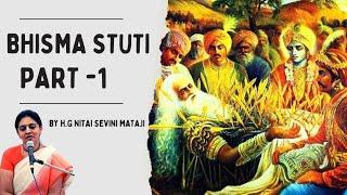 Bhishma Stuti (Hindi) Part-1 by Dr.Nitaisevini Mataji #nitaiseviniMataji #BhismaStuti