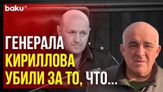 Губернатор Костромской области Сергей Ситников рассказал, что на генерала Кириллова «началась охота»