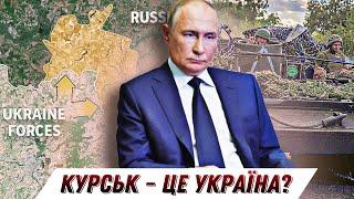 Курськ у складі України? Що робити із територіями РФ під контролем ЗСУ? || Без цензури || Цензор.НЕТ