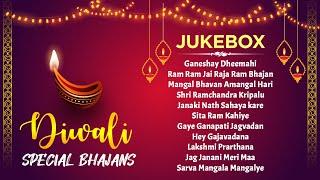 Diwali Special Bhajans | Jukebox | Ram Bhajan | Diwali Songs | Bhakti Song | Diwali Special 2024