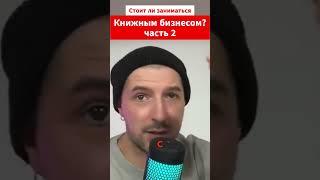 Книжный бизнес на Амазоне - за и против #амазон #книжныйбизнес