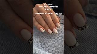 Коррекция гелем на материалах тмRI.K NAIL