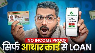 Loan App Fast Approval 2024 | 101% New Instant Loan Without Income Proof