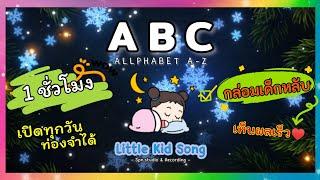 ABC Lullaby กล่อมเด็กหลับ | เพลงเด็ก By LittleKidSong