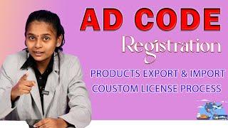 HOW TO APPLY AD CODE REGISTRATION IN ENGLISH | IMPORT EXPORT LICENSE PROCESS IN ENGLISH #ADCODE #iec