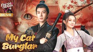 【Multi-sub】My Cat Burglar |In the depths of my mind and within my sight, it's all you.| FreshDrama+