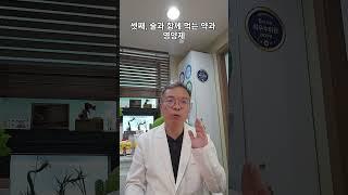 지방간인 사람들, 2-3가지 이상 공통으로 하는 잘못된 습관이 있다! #닥터박민수  #닥터박민수운동 #혈관력 #과속노화의종말 #지방간 #간기능
