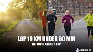 Vi hjelper deg å løpe 10 km under 60 minutter | Løpekurs.no