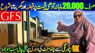 Sasta Plot In Karachi/Sirf 20,000 Monthly /Cheap Plot In Karachi/GFS Project In Karachi/Chef Uzma