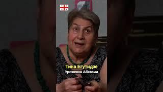 Абхазы продают трофейный дом грузинской семьи Егутидзе ● Аҧсуа хьымӡҕ ● Абхазский позор