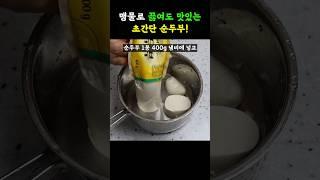 너무 쉬워서 진짜 자주 해먹는  순두부찌개 알려드릴게요.