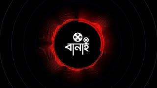 Audio Spectrum Effects |  Bangla