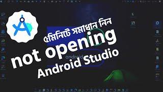 Solution your Android Studio opening problem || Freelancer Mustakin