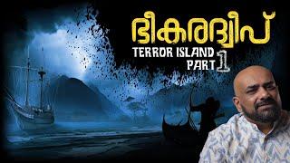 Terror Island | Julius Manuel | HisStories