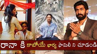 Rana Daggubati Fiance Miheeka Bajaj Family | Miheeka Bajaj Photos | Rana Wife Family | Film Report