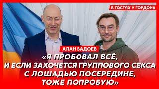 Алан Бадоев. Барских, вонючие ноги Шамана, наркотики, паралич, война, Пугачева, Ротару, Лобода