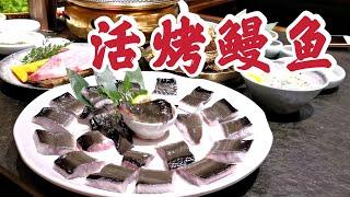 【饭阿隆】沈阳排名第一的活烤鳗鱼，上桌了还在动，皮酥肉嫩太香了