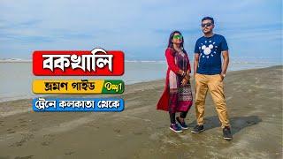 Weekend Trip এ Bakkhali Tour | ৩৫০ টাকায় Hotel করলাম | Bakkhali Sea Beach | Bengali Travel Vlog