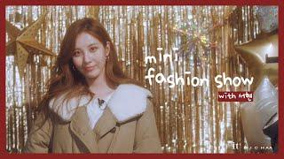 잇미샤(itMICHAA) 뮤즈 서현과 함께하는 '잇쁨룸' 패션쇼!