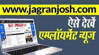 How to Check Employment Newspaper This Week Online for Free & Download Job Notifications PDF & Form