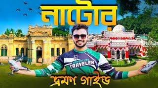 Natore । নাটোর । Natore Tourist Places । Natore Rajbari । Natore Bangladesh । Mr Luxsu