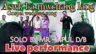 Aswk ba mwchang lang ll Live performance by Mr - Bipul d/b...Ela & Rupkumar wedding Ceremony...!