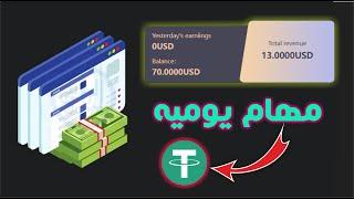 سحب مباشر الى المحفظة 3$ | الربح من الانترنت | اسهل طريقة | عالم الربح 2024