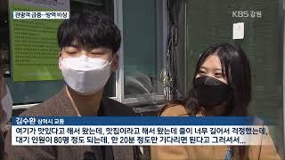 KBS뉴스강릉님의 실시간 스트리밍