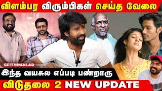 இனிமேல் நான் HERO தான் சூரி கொடுத்த SUPER UPDATE | ACTOR SOORI PRESS MEET | KANGUVA MOVIE REVIEW