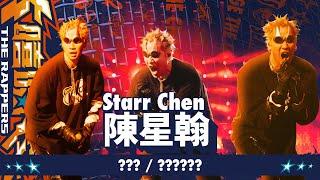 陳星翰 Starr Chen - ??? / ??????｜純享版｜EP13 BE THE CHAMP 冠軍獎軍