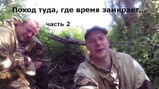 Поход туда, где время замирает... (2 часть) Заброшенное лесное кладбище.