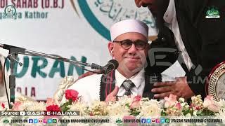 Shaikh A.Nasir Harak | Mehfile Husn E Qirat | Jamia Faizaul Quran @ Tagor Hall, Paldi, Ahmedabad