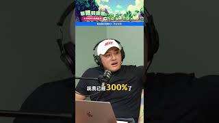 投資心態決定你的財富高度！｜#Will黃士豪 #稀缺思維 #投資心態