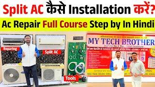 Split Ac Installation Guide | Ac Service Kaise Kare in hindi | मात्र 30 दिनों सीखे कोर्स | Ac Course