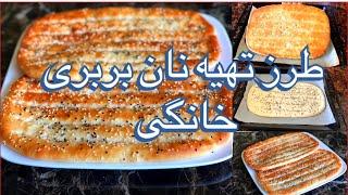 How to Make EASY & Delicious Persian Barbari Bread  | Authentic Recipe at Home!