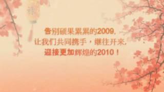 Yael Tal After effects and graphic design Jcs grreting card for the Chinese new year.wmv