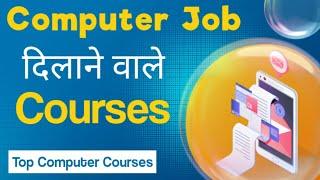 best computer course for job