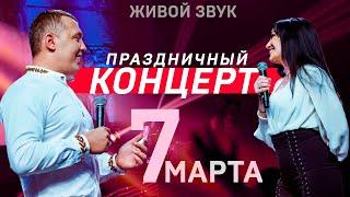 Праздничный концерт к 8 Марта - Судьбоносный Телекрусейд для Германии!  / Владимир и Виктория Мунтян