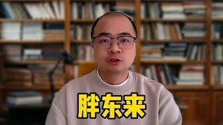 春节期间胖东来客流70万？胖东来凭什么这么火？~搞笑又不乏真实的带你看世界