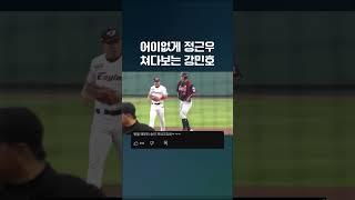 정근우의 페이크 태그ㅋㅋㅋㅋㅋㅋ #정근우 #강민호 #옛날야구