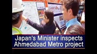 Japan's transport Minister inspects Ahmedabad Metro project - Gujarat News