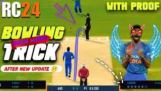 REAL CRICKET 24 BOWLING TRICKHOW TO TAKE WICKET IN RC24 QUICK MATCH BOWLING TRICK#rc24bowlingtrick