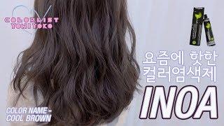 요즘 핫한 컬러염색제, 로레알 프리미엄 컬러 이노아 후기 영상! LOREAL PREMIUM COLOR INOA Reviews l soonsiki