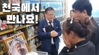 천국에서 만나요! 故 배원재 집사 장례 예배 (집례: 윤봉한 담임목사 / 대구사랑제일교회)