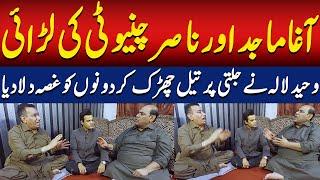 Fight Between Nasir Chinyoti and Agha Majid | ShowBazyan