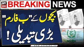 Big Changes in Childrens B Form | NADRA Latest Update | B Form News